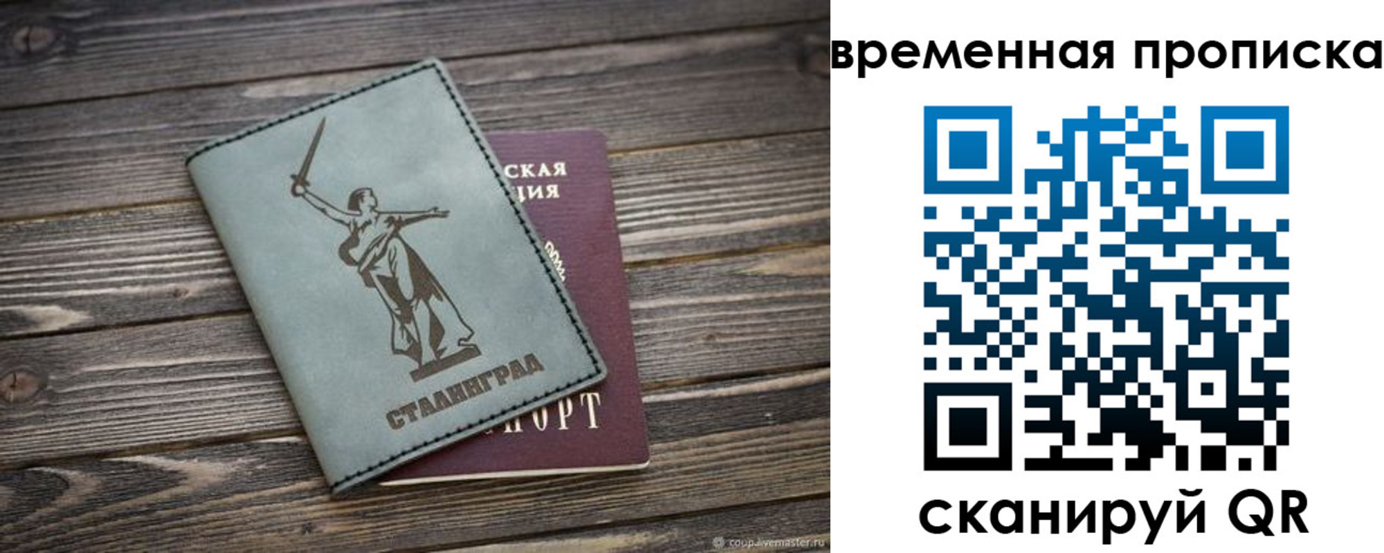 прописка регистрация в Апшеронске