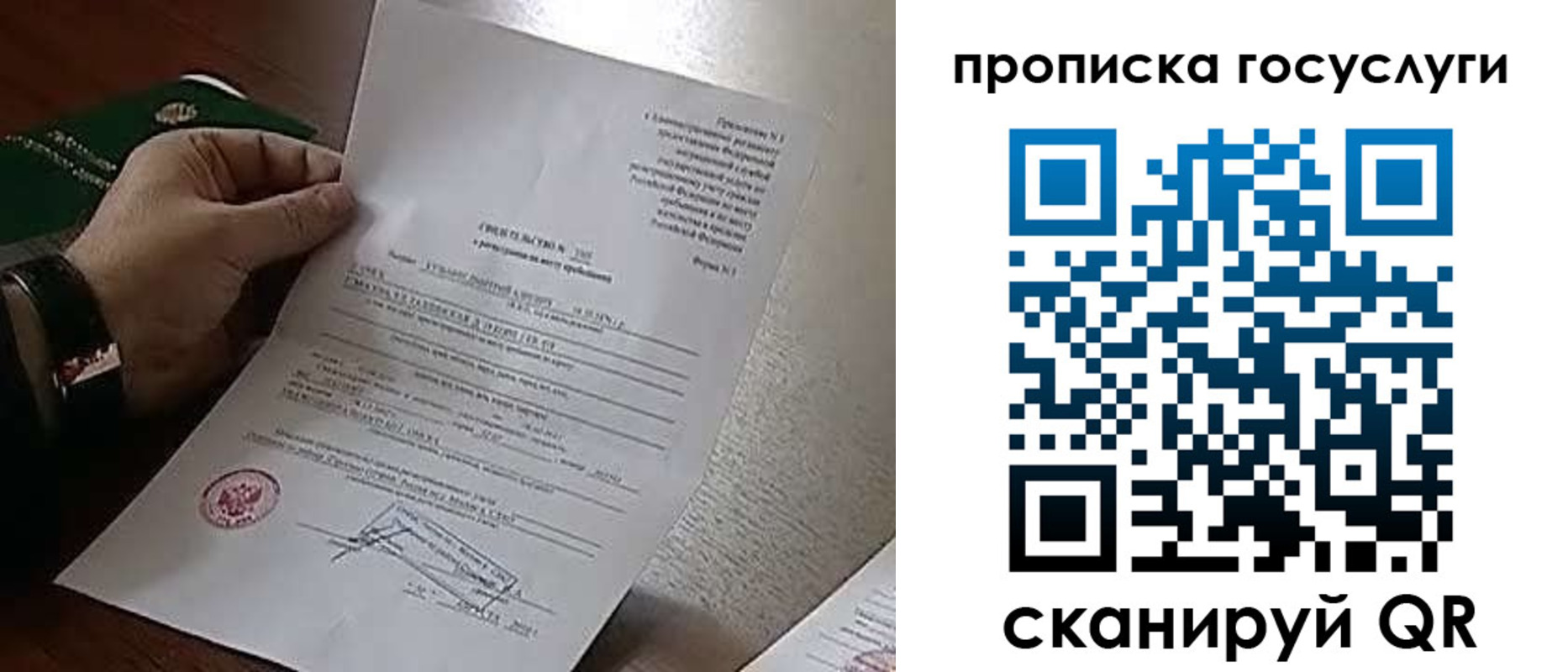 временная регистрация законно в Апшеронске