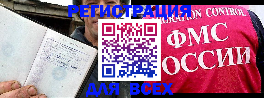 прописка законно в Апшеронске