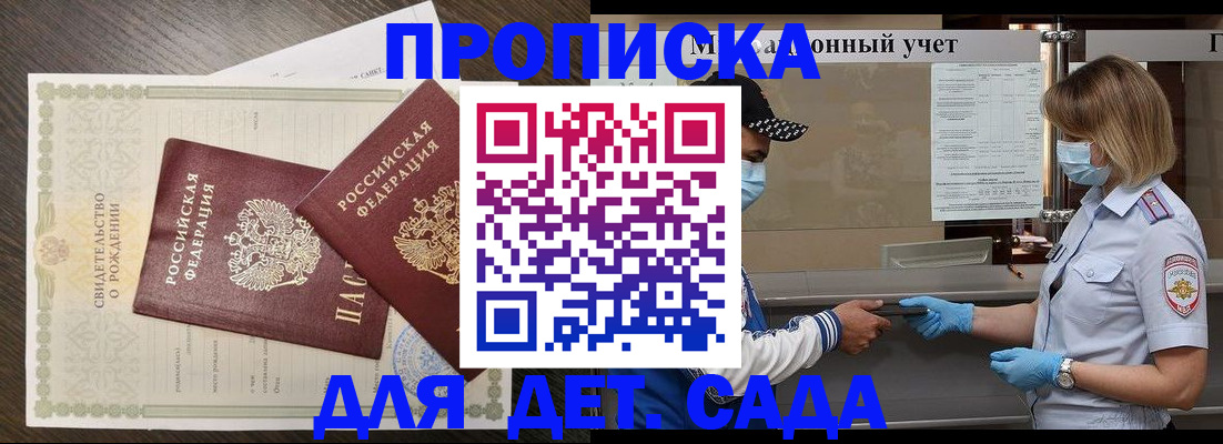 временная регистрация адрес в Апшеронске